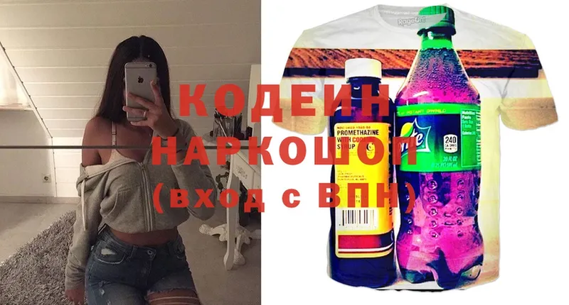 Codein Purple Drank  Бакал 