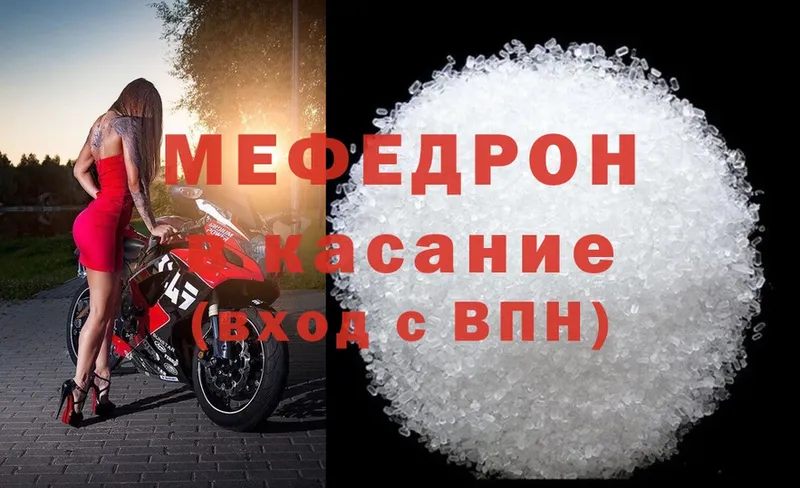 Меф mephedrone  Бакал 