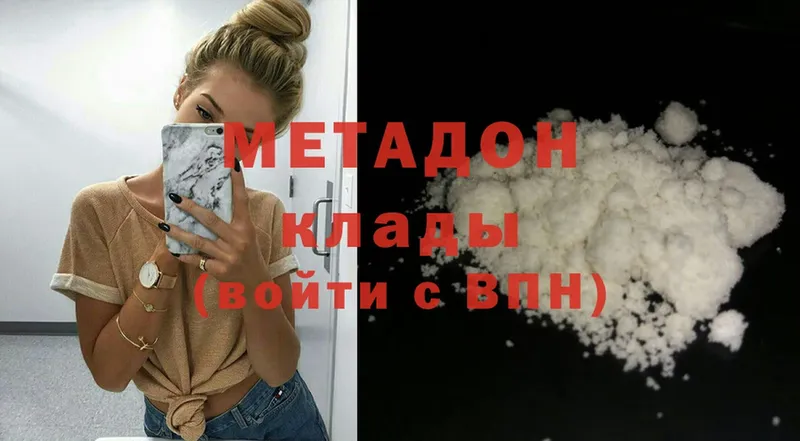 Метадон methadone  Бакал 